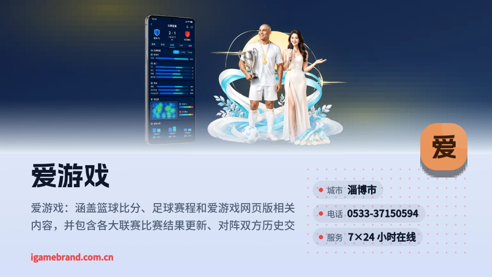 认识爱游戏