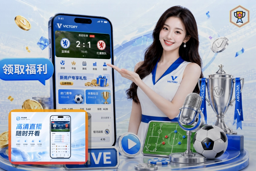 爱游戏体育赛事现场